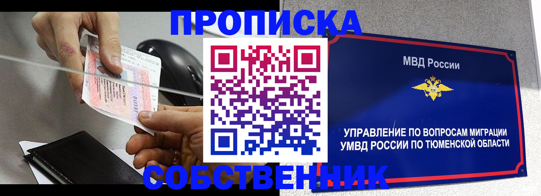 временная регистрация законно в Азнакаево