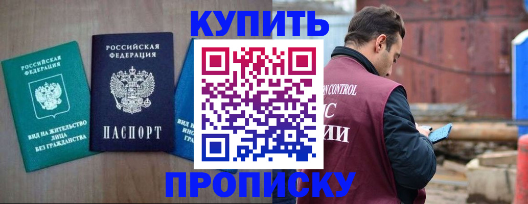временная регистрация для всех в Азнакаево